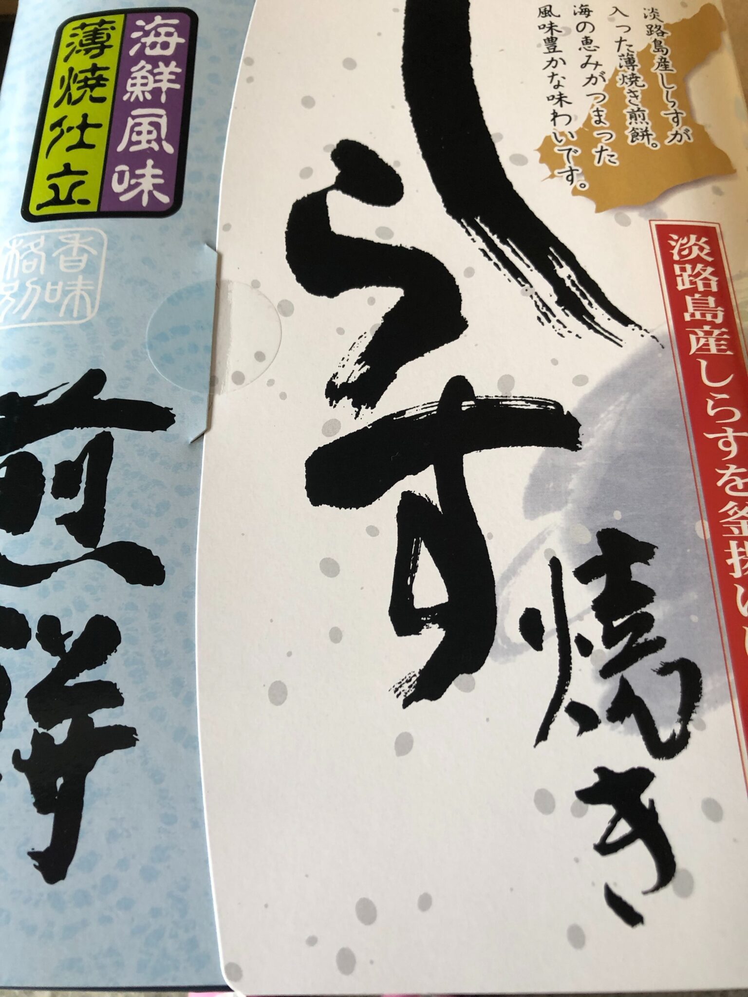 市場 無添加 水揚げ 大阪産しらす しらすチップス グルテンフリー 30g 岸和田漁港