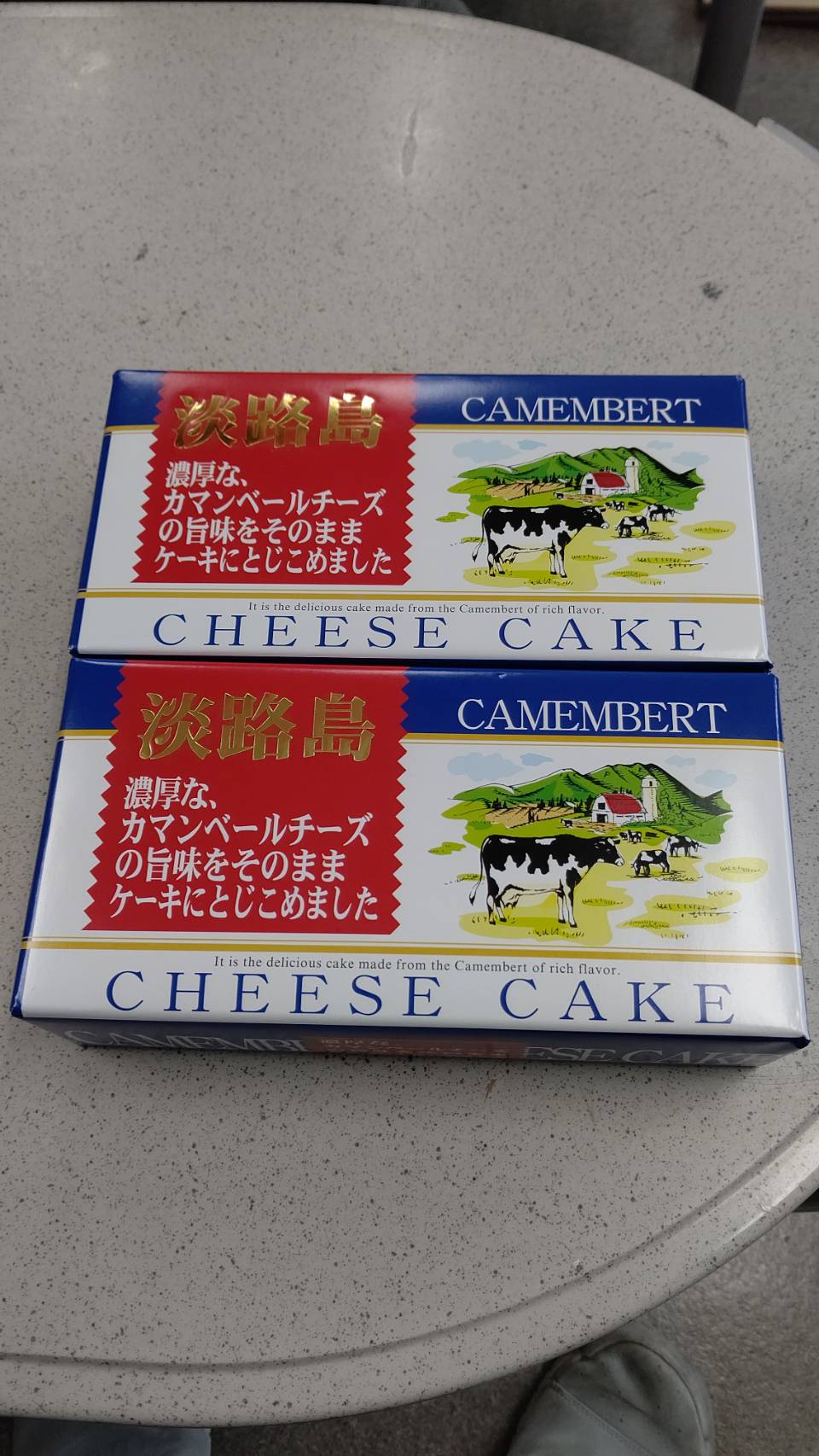 淡路島カマンベールチーズケーキ ２箱 井戸文名産店